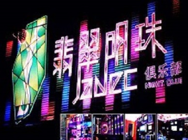 寻甸哪里荤的KTV陪酒女漂亮多-翡翠明珠KTV好玩会所体验