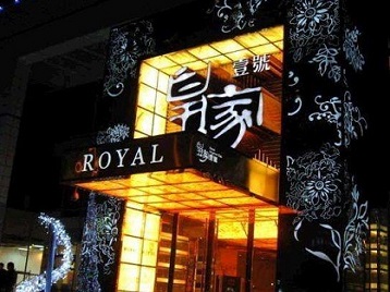 寻甸高档KTV妹子质量哪家好-皇家壹号KTV高档娱乐体验